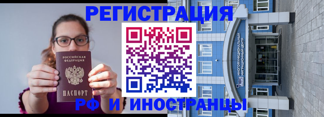 прописка для школы в Колпашево
