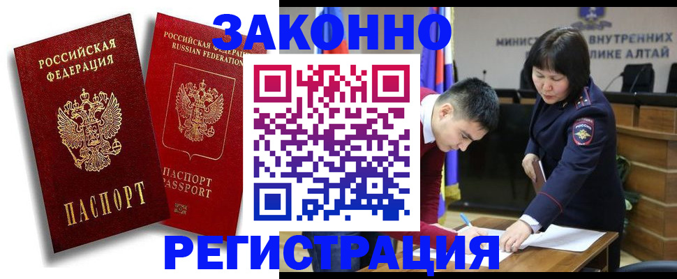 прописка ребенка в Колпашево