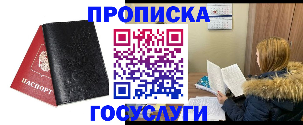 миграционный учет в Колпашево