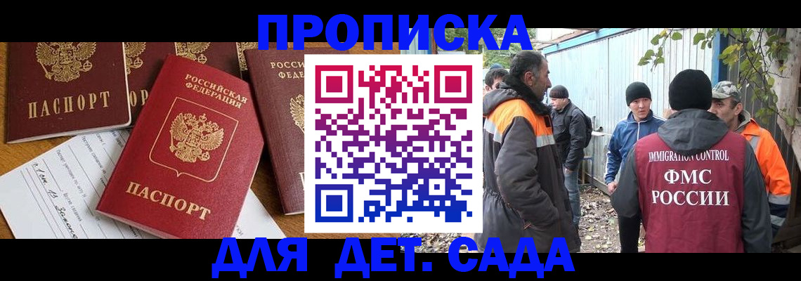 временная регистрация госуслуги в Колпашево
